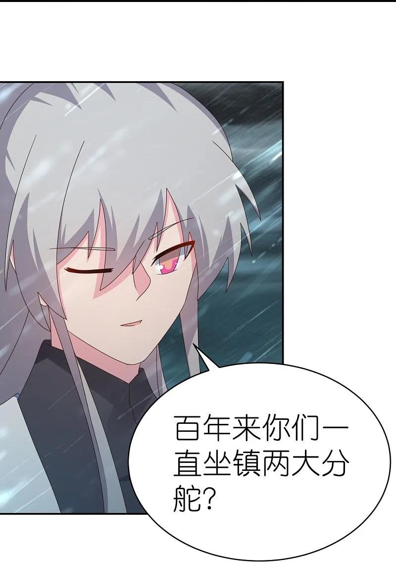 《尊上》第342话 血海里的豪杰 第20页