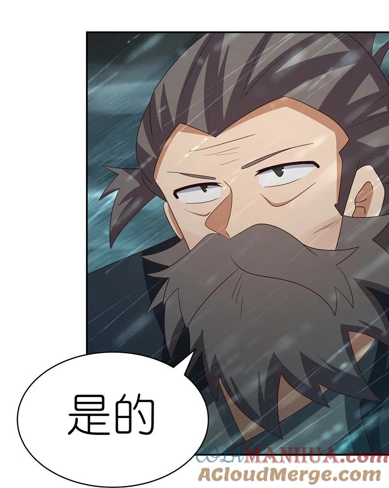 《尊上》第342话 血海里的豪杰 第21页