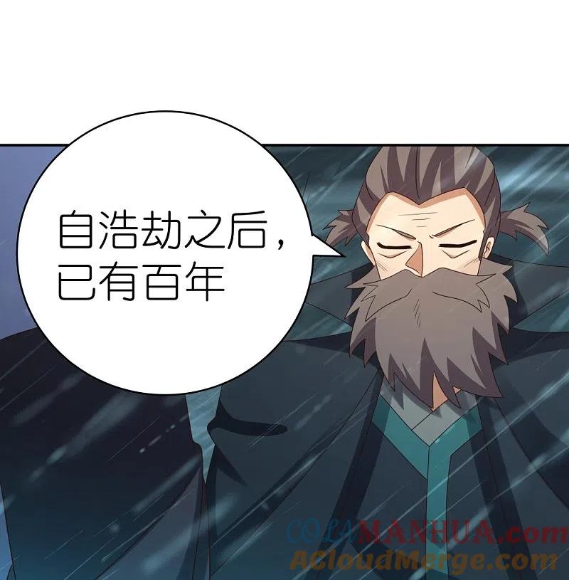《尊上》第342话 血海里的豪杰 第19页