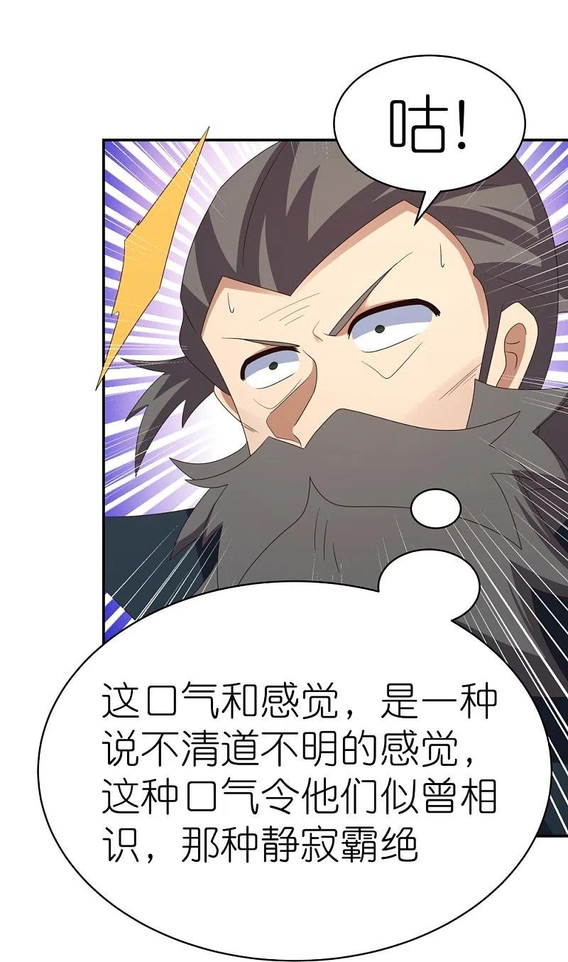 《尊上》第342话 血海里的豪杰 第12页