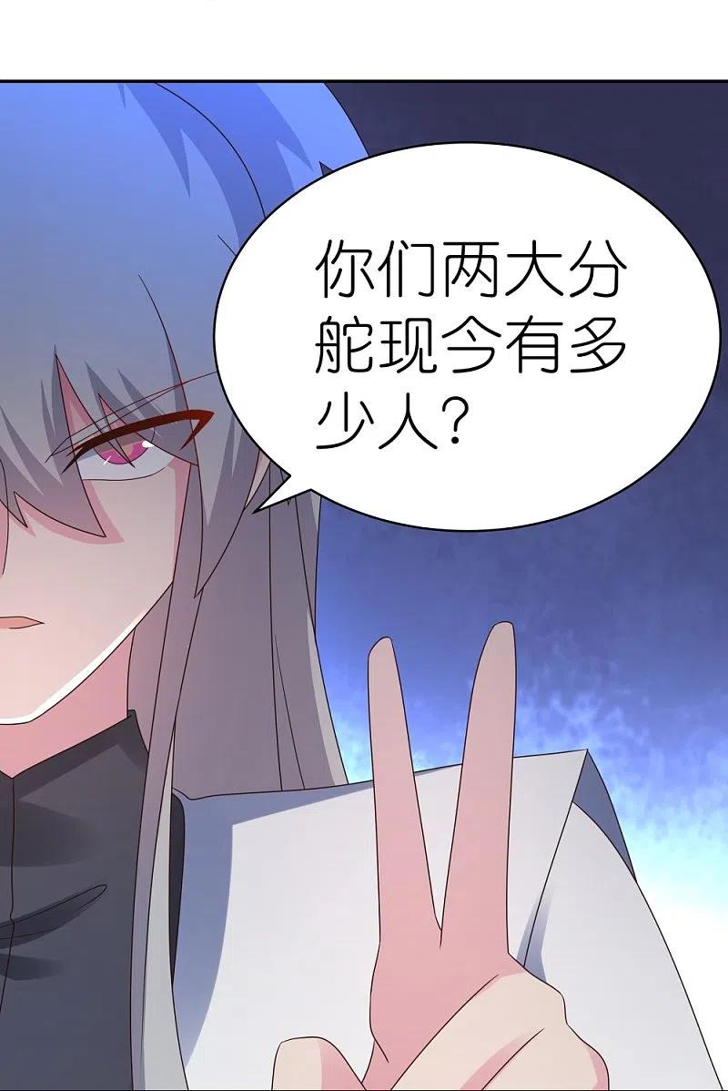 《尊上》第342话 血海里的豪杰 第22页