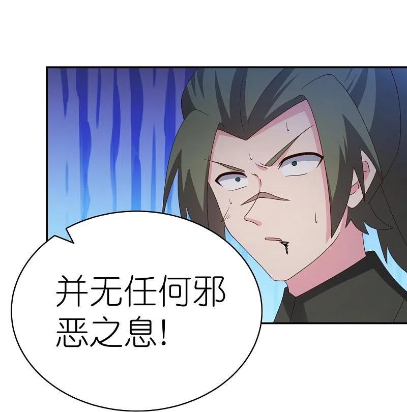 《尊上》第342话 血海里的豪杰 第16页