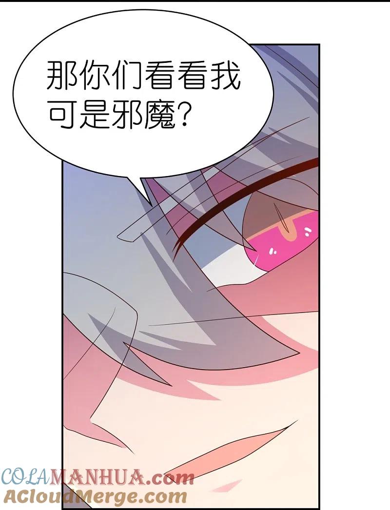 《尊上》第342话 血海里的豪杰 第9页