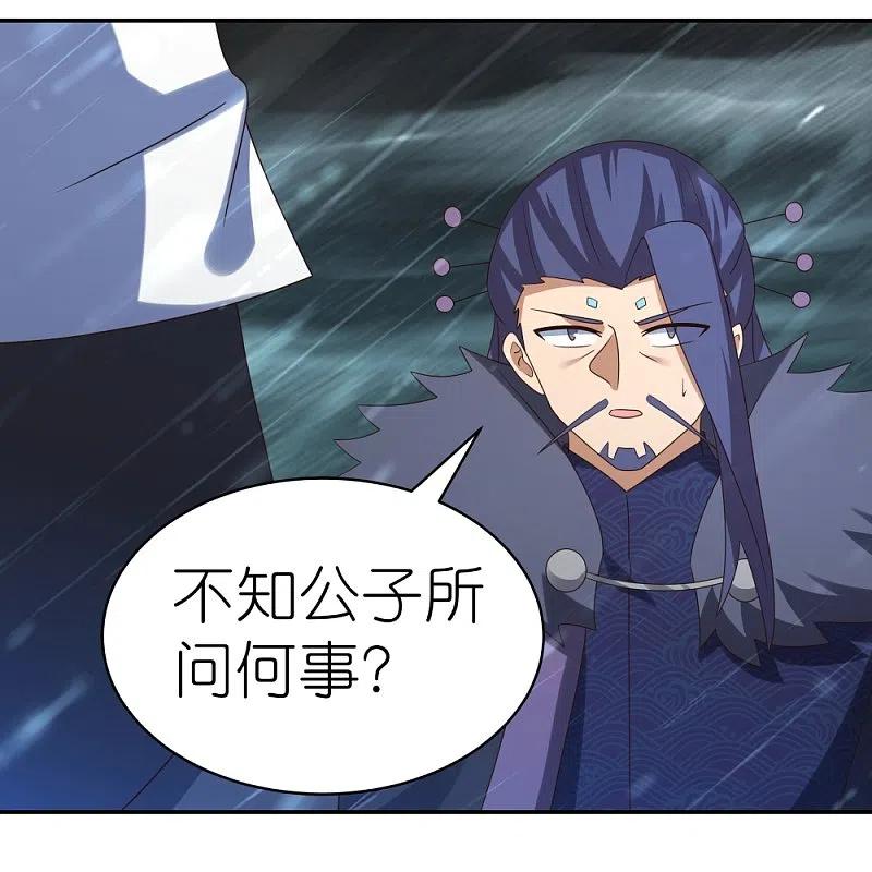 《尊上》第343话 但求此生快活 第20页