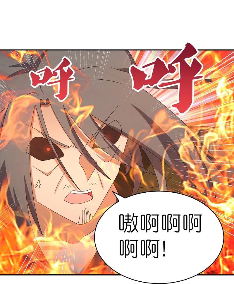 《尊上》第343话 但求此生快活 第26页