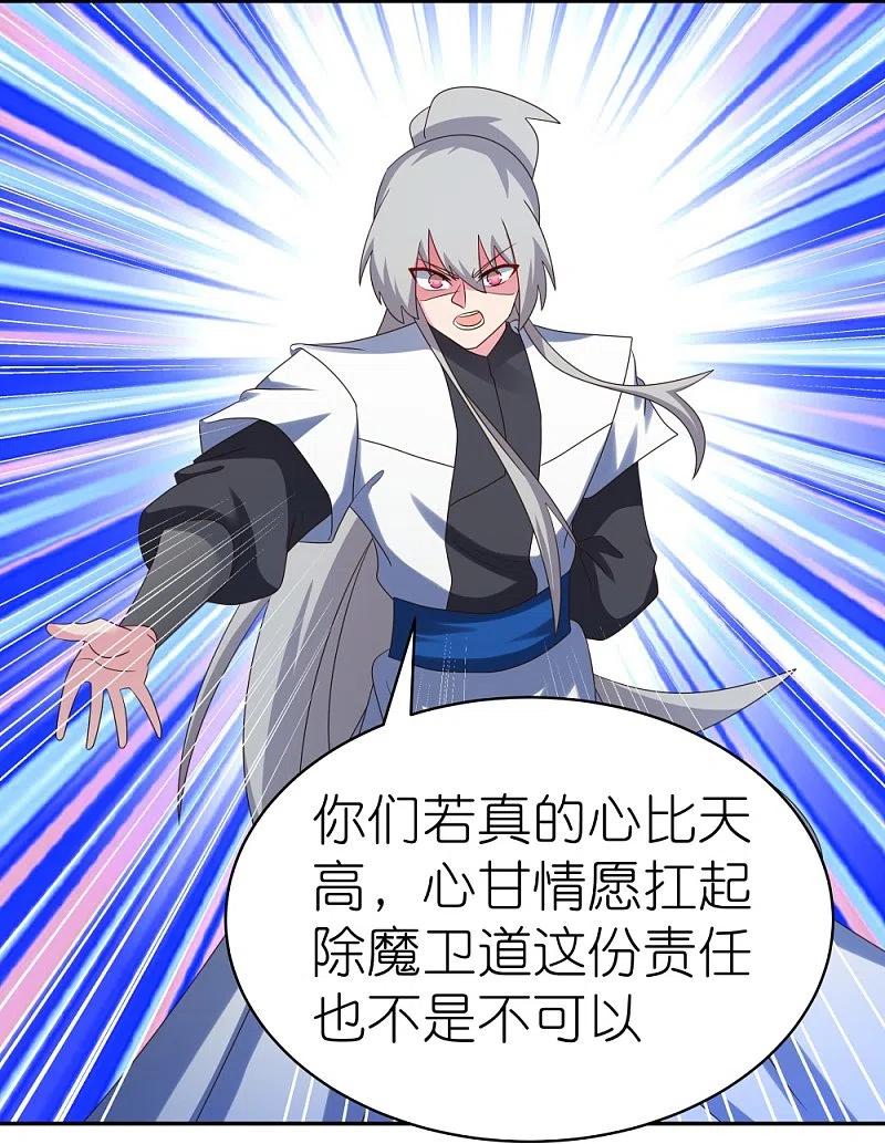 《尊上》第343话 但求此生快活 第12页