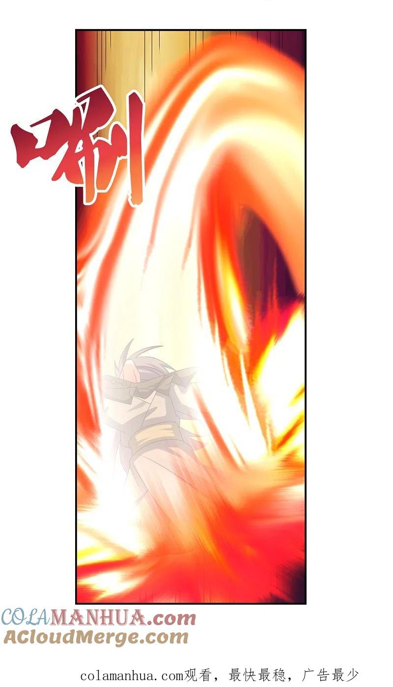 《尊上》第343话 但求此生快活 第27页