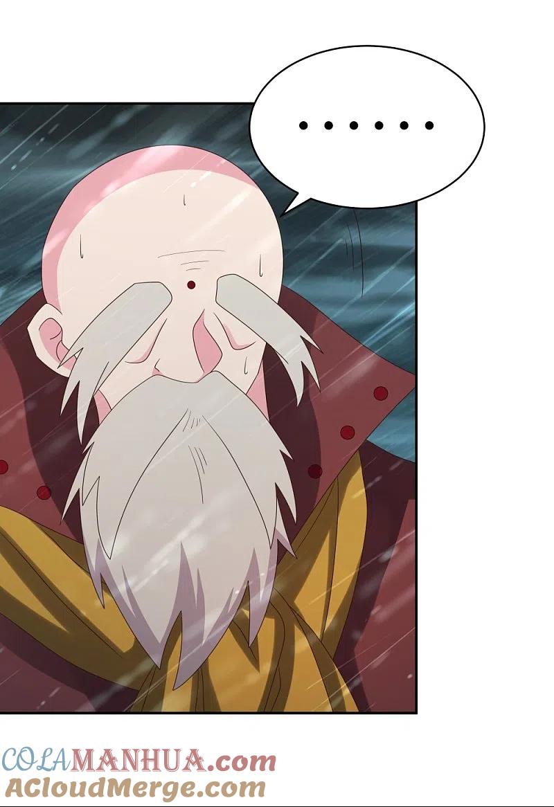 《尊上》第343话 但求此生快活 第9页