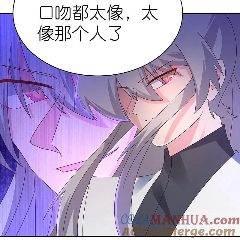 《尊上》第343话 但求此生快活 第3页