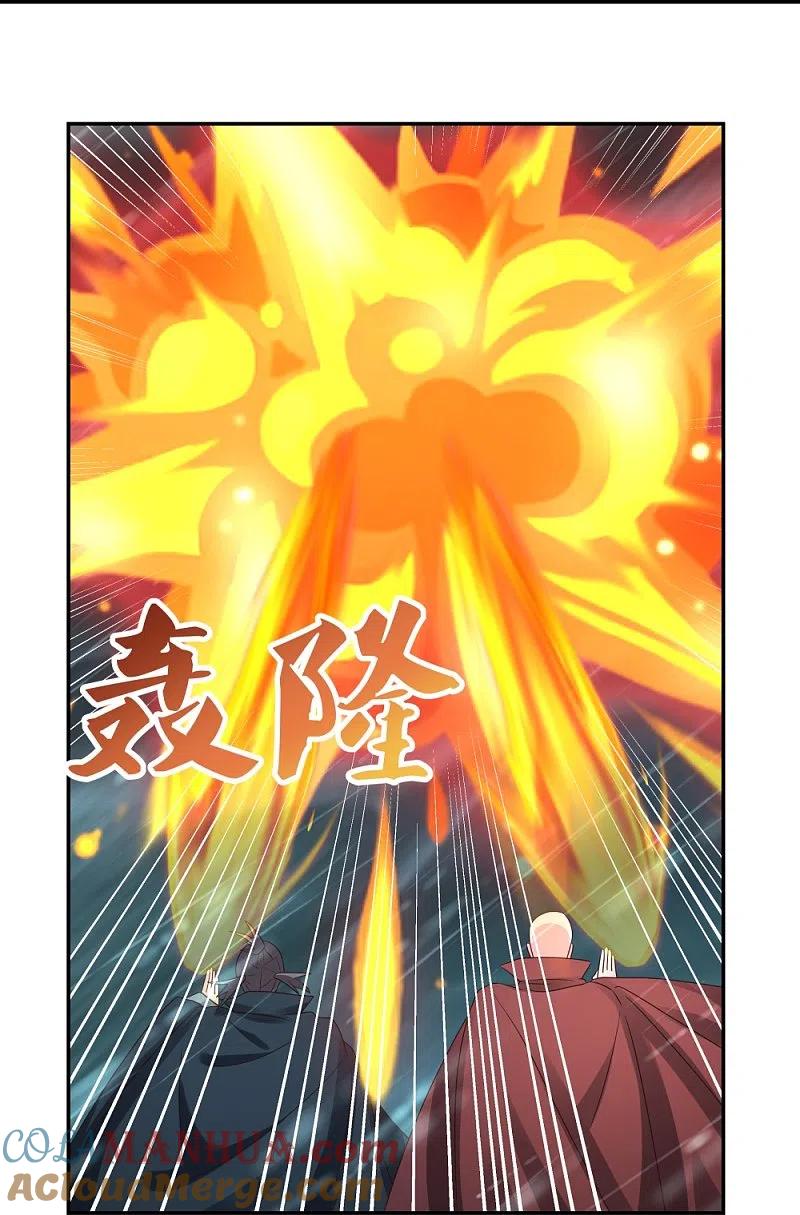 《尊上》第344话 龙象异像 第37页