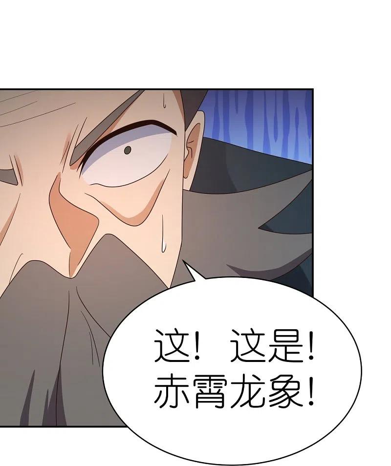 《尊上》第344话 龙象异像 第32页