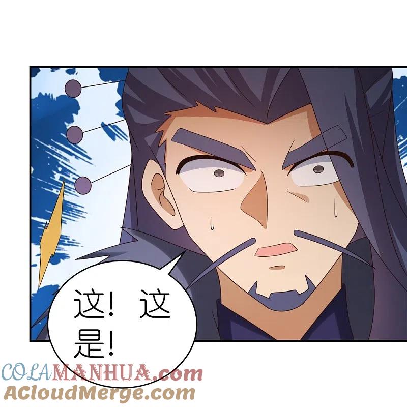 《尊上》第344话 龙象异像 第25页