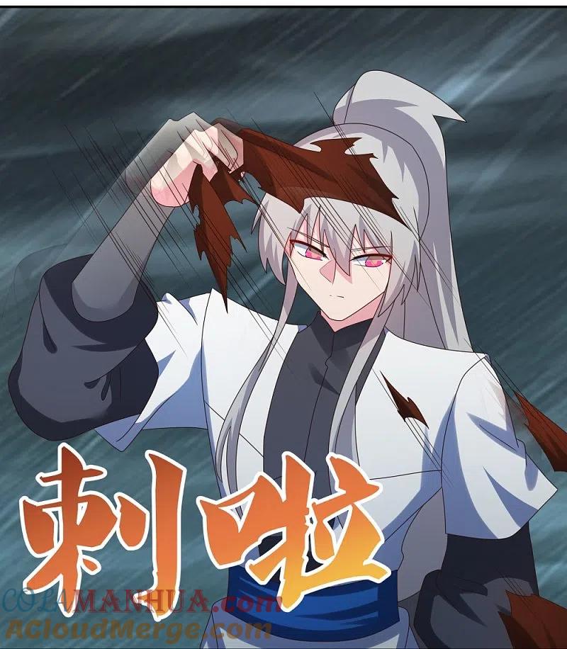 《尊上》第344话 龙象异像 第23页
