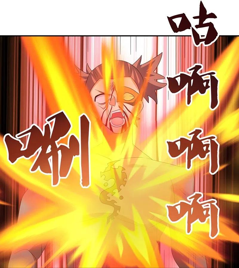 《尊上》第344话 龙象异像 第28页