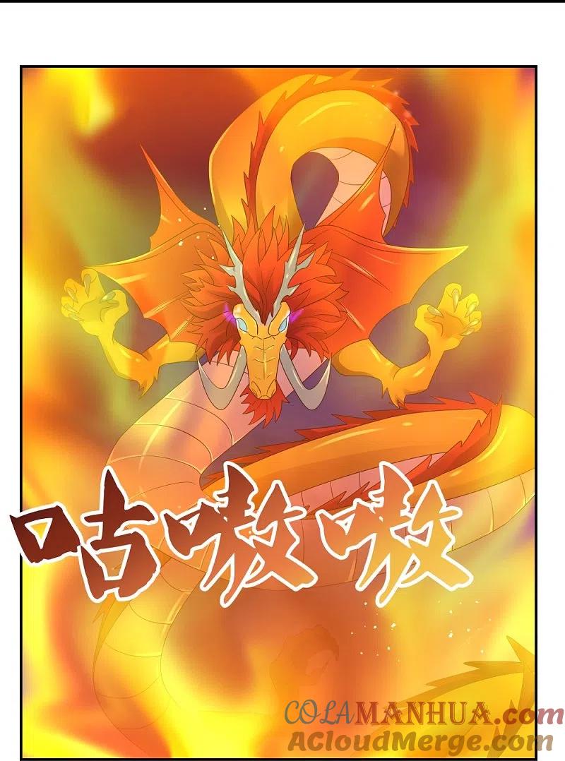 《尊上》第344话 龙象异像 第31页