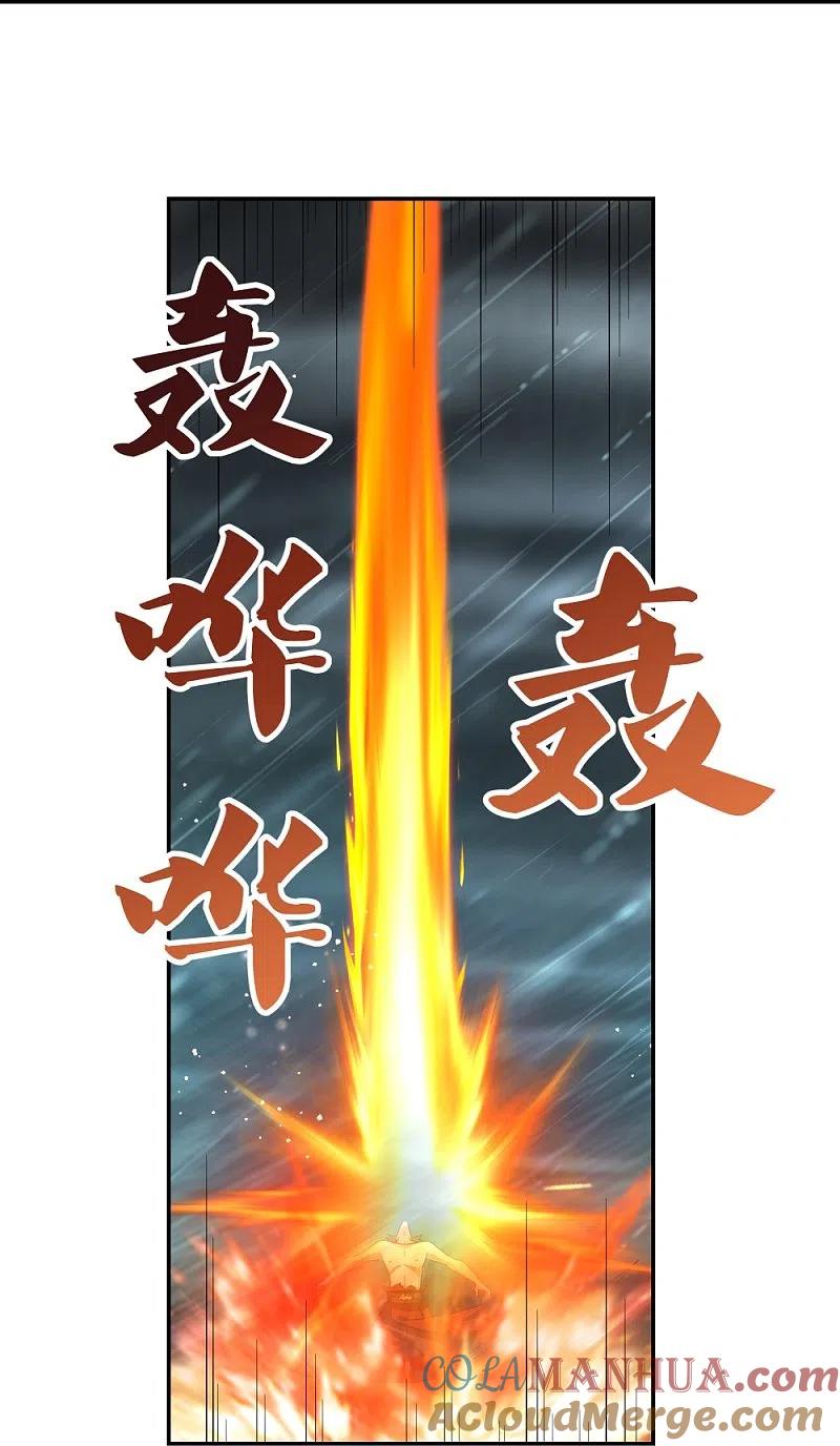 《尊上》第344话 龙象异像 第29页