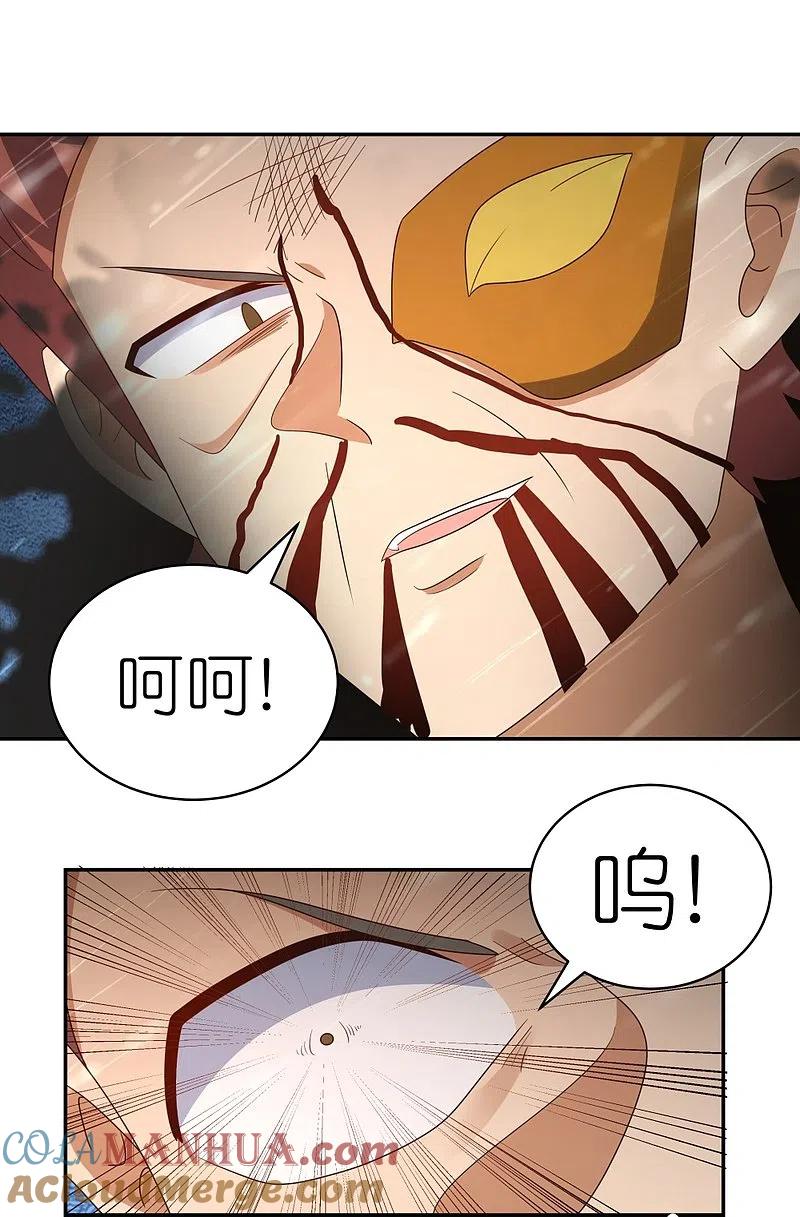 《尊上》第344话 龙象异像 第27页