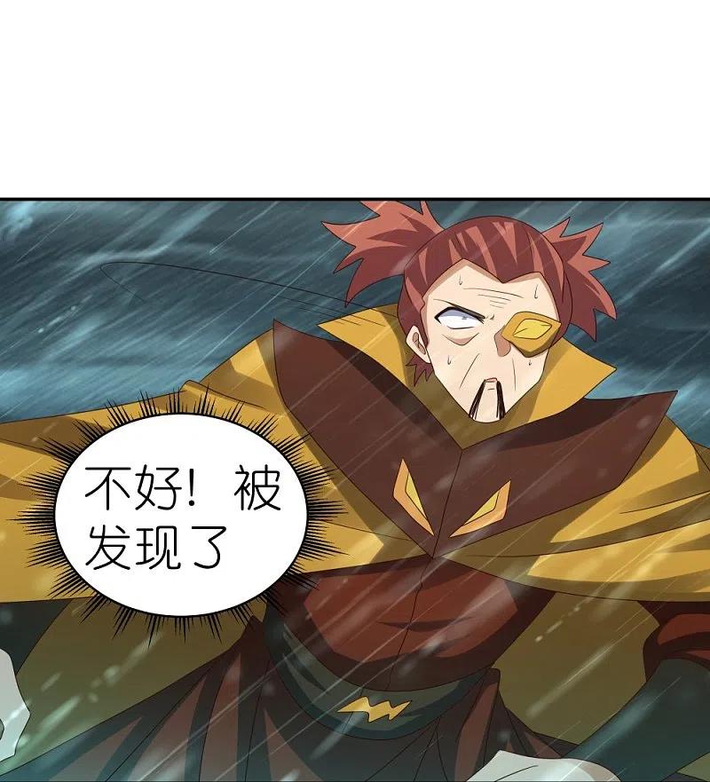 《尊上》第344话 龙象异像 第12页
