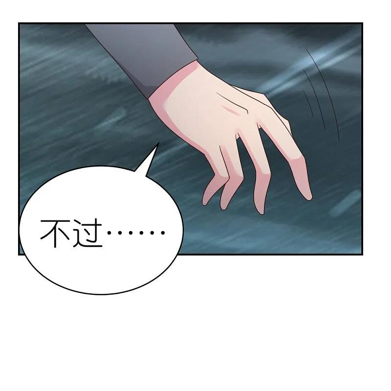 《尊上》第344话 龙象异像 第22页