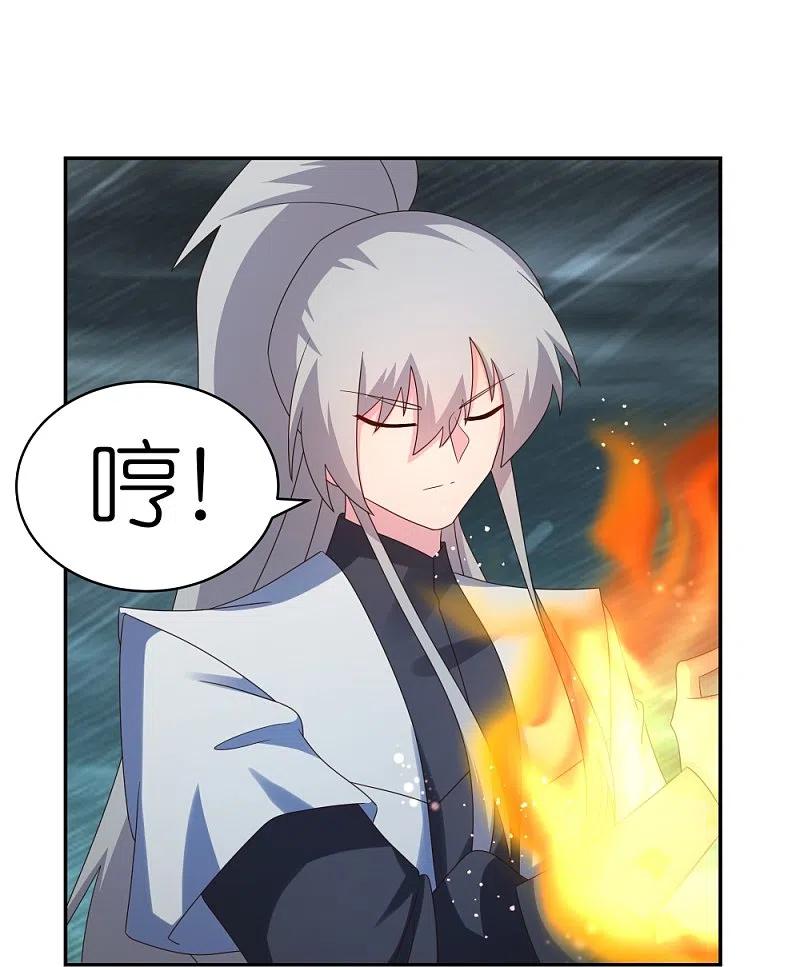 《尊上》第344话 龙象异像 第18页