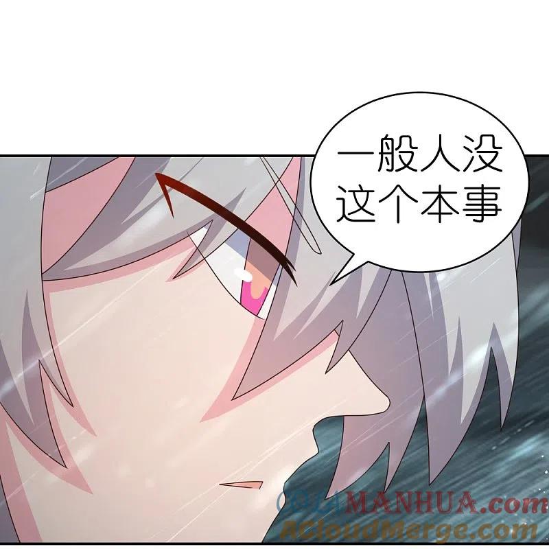 《尊上》第345话 灵种 第13页