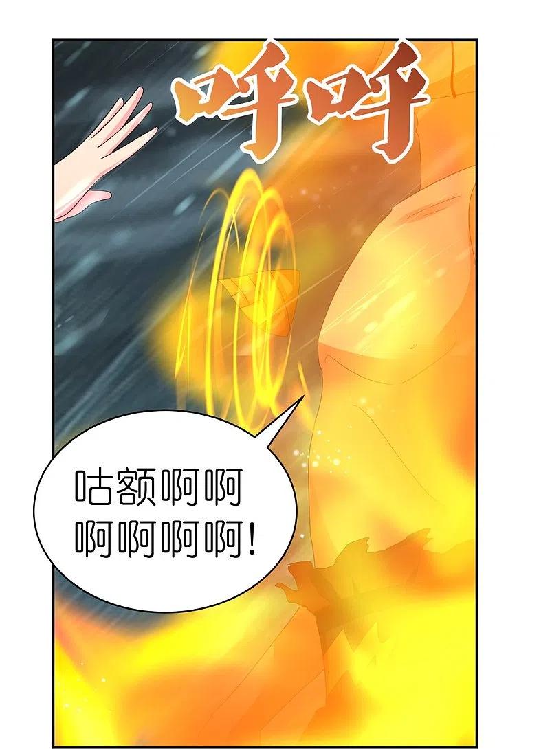 《尊上》第345话 灵种 第4页