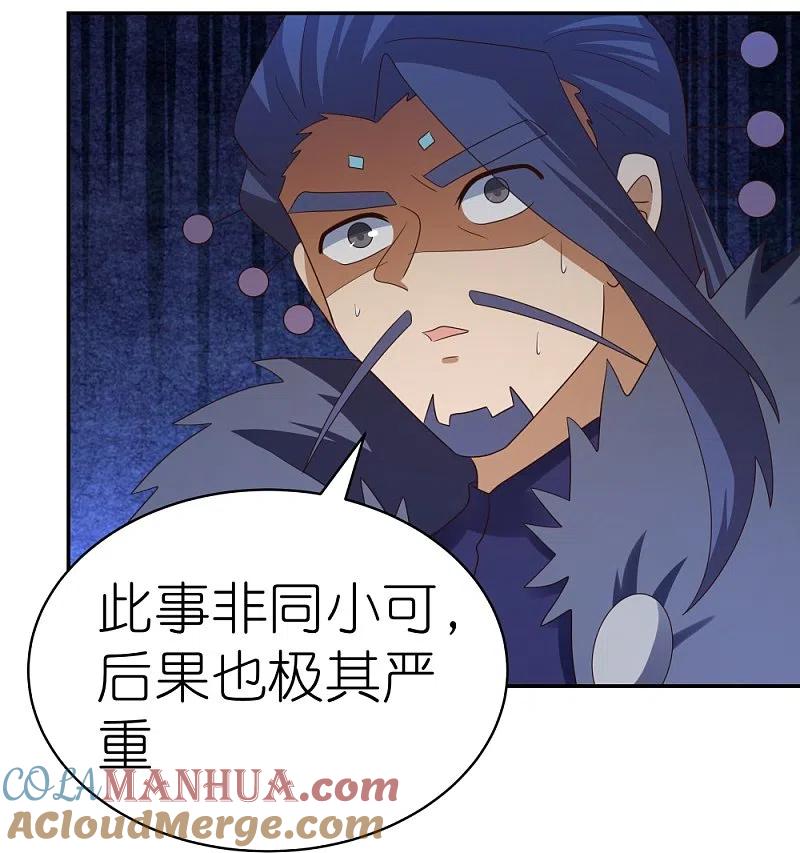 《尊上》第345话 灵种 第11页