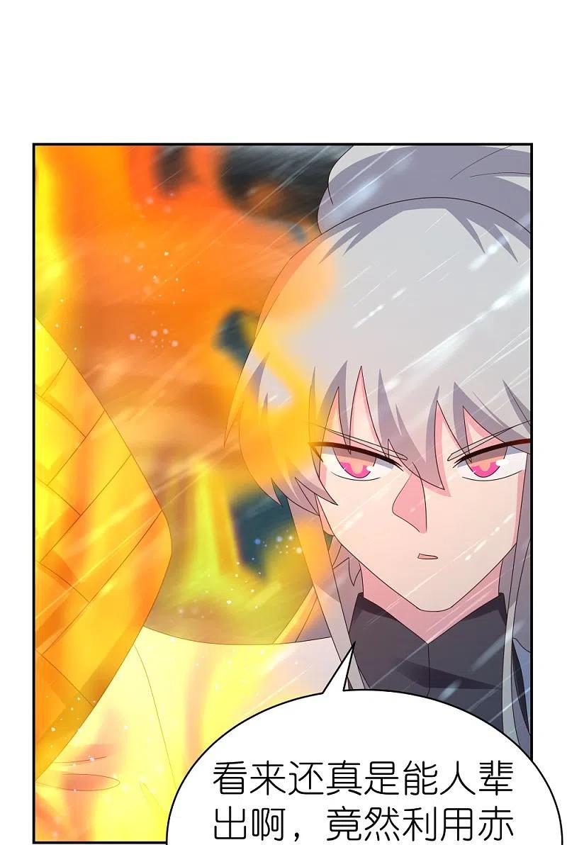 《尊上》第345话 灵种 第8页
