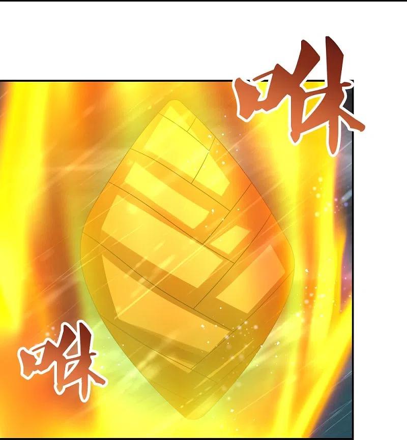 《尊上》第345话 灵种 第6页