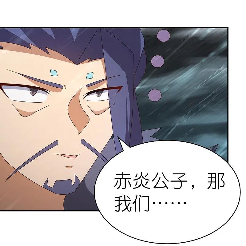 《尊上》第345话 灵种 第28页