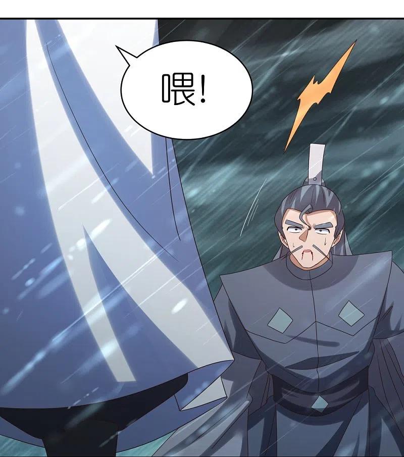《尊上》第345话 灵种 第30页