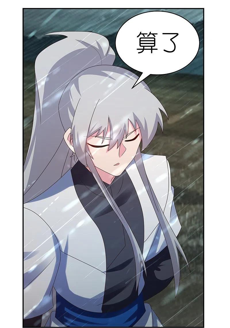 《尊上》第345话 灵种 第12页
