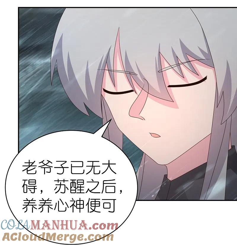 《尊上》第345话 灵种 第29页