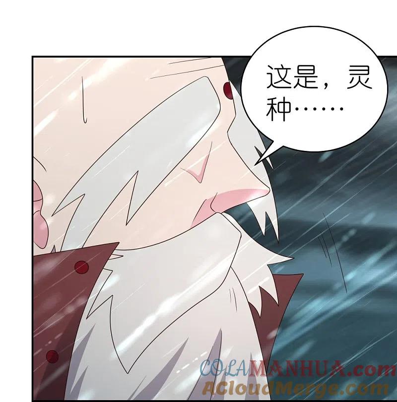 《尊上》第345话 灵种 第7页