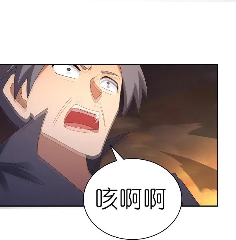 《尊上》第346话 君璇玑 第20页