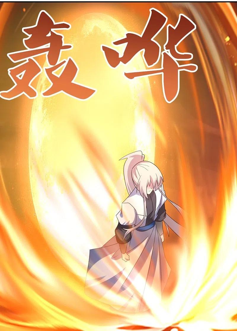 《尊上》第346话 君璇玑 第16页