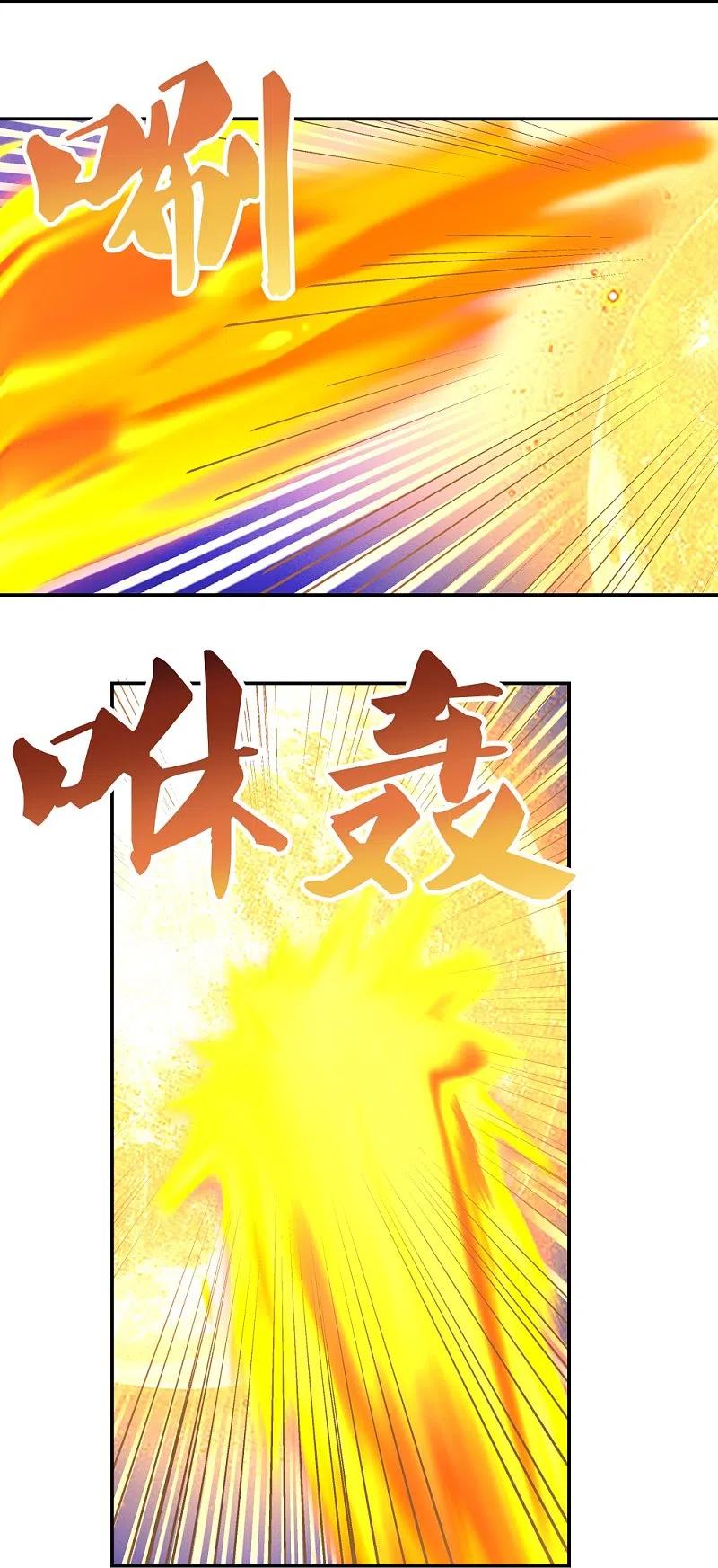 《尊上》第346话 君璇玑 第18页