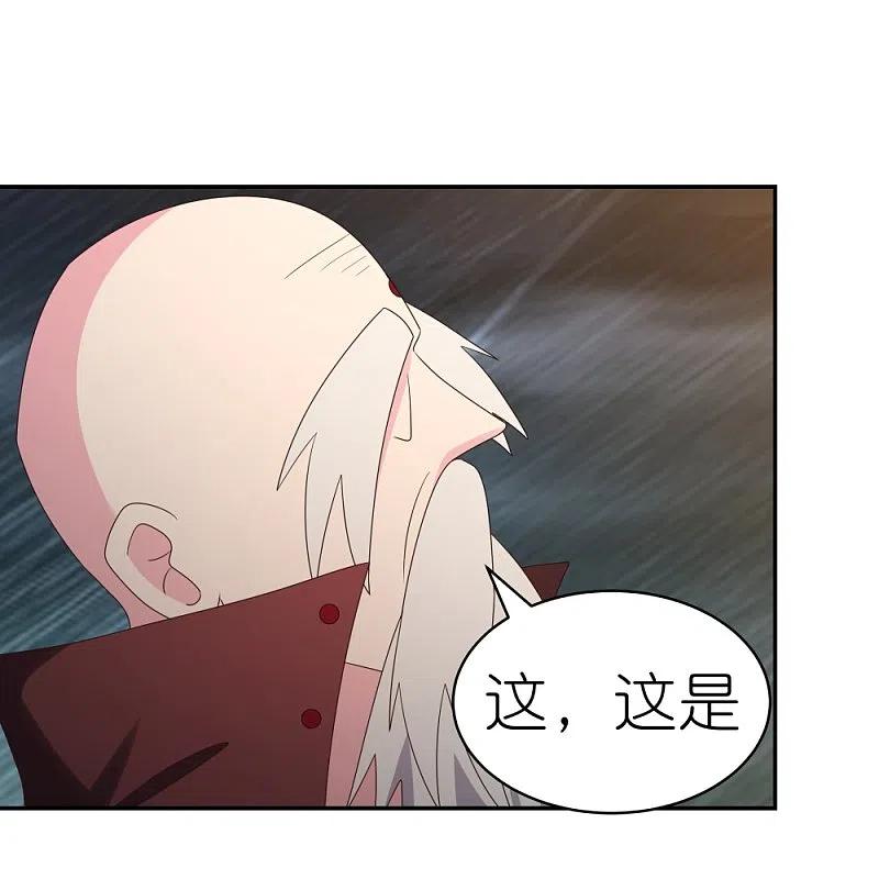 《尊上》第346话 君璇玑 第10页