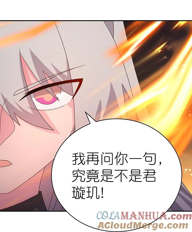 《尊上》第346话 君璇玑 第29页
