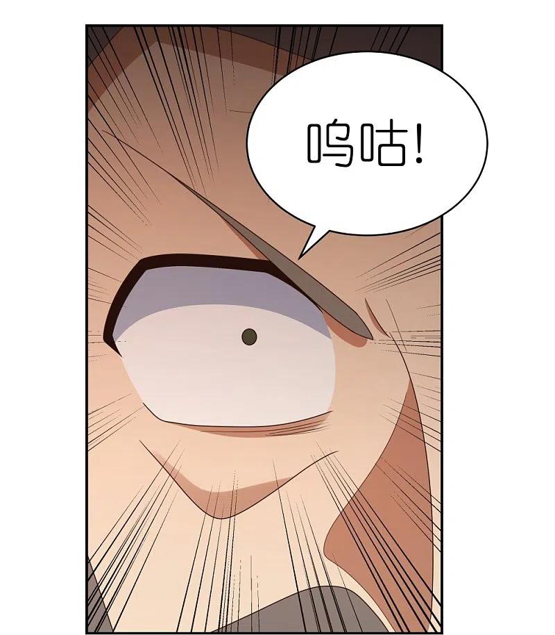 《尊上》第346话 君璇玑 第24页