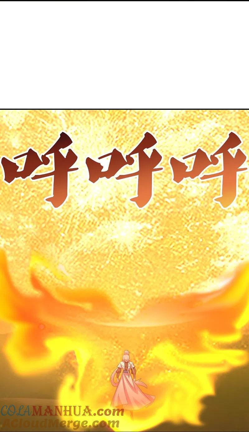 《尊上》第346话 君璇玑 第17页