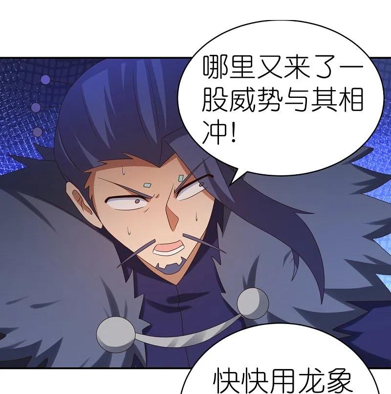《尊上》第346话 君璇玑 第22页