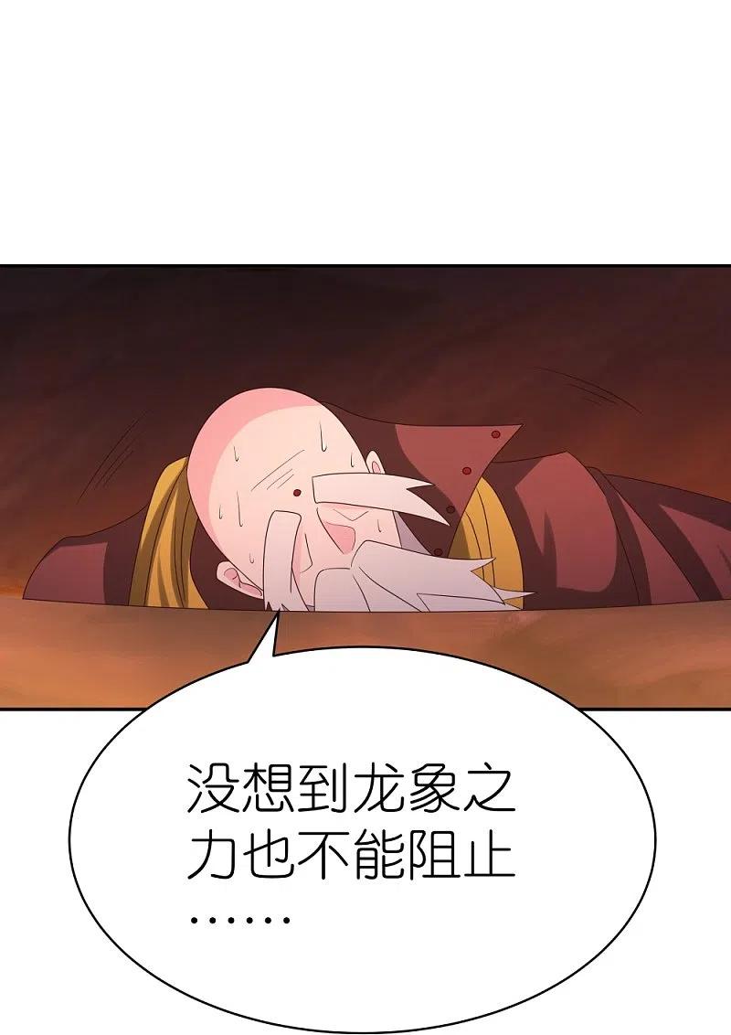 《尊上》第346话 君璇玑 第26页