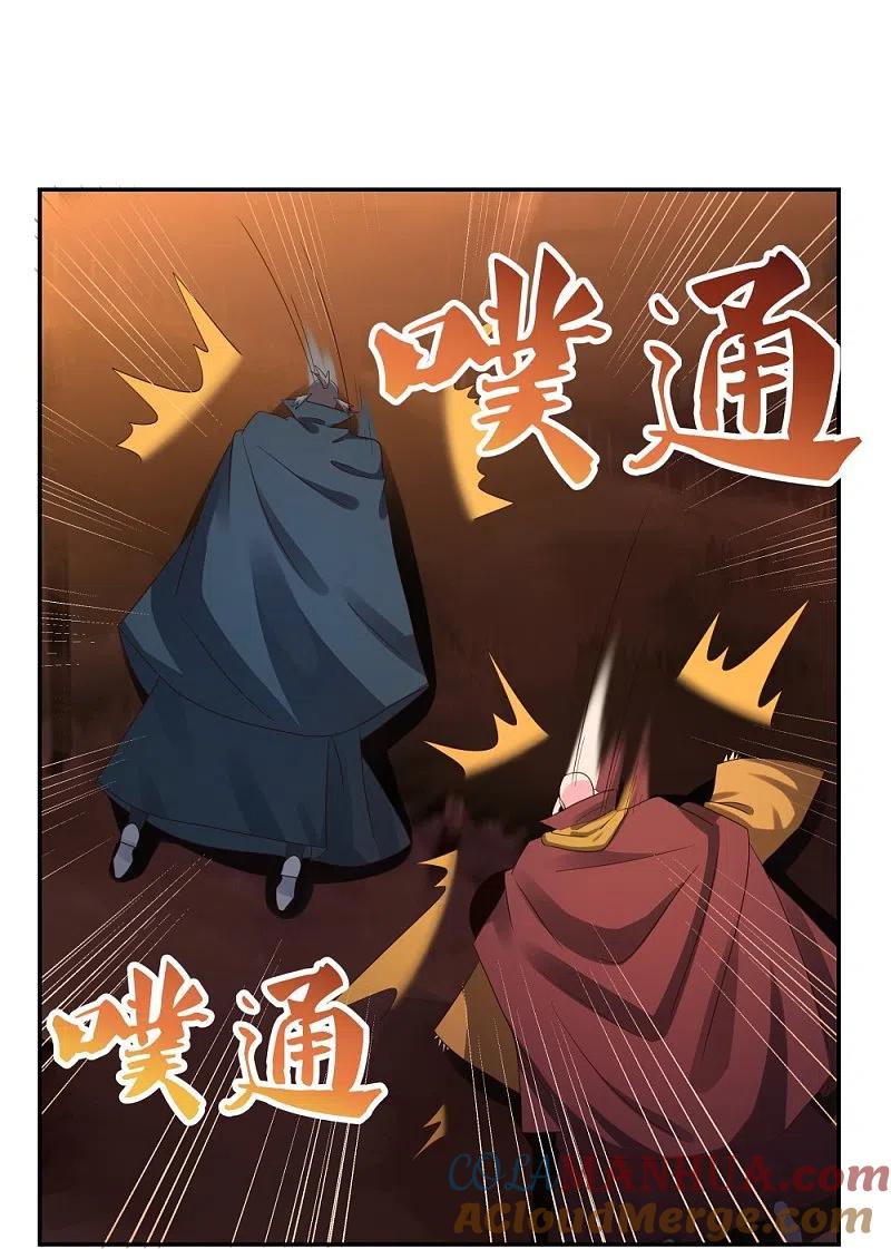 《尊上》第346话 君璇玑 第25页
