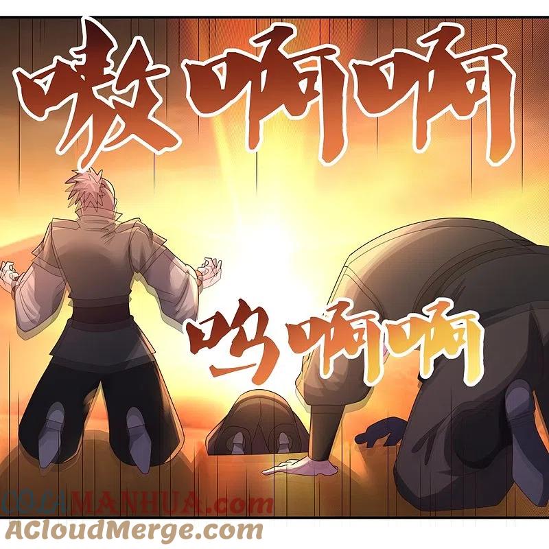 《尊上》第346话 君璇玑 第21页