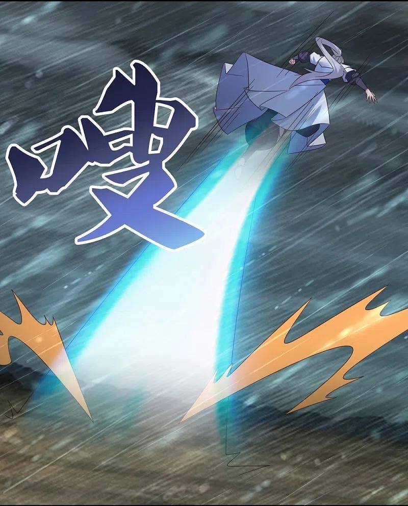 《尊上》第346话 君璇玑 第6页