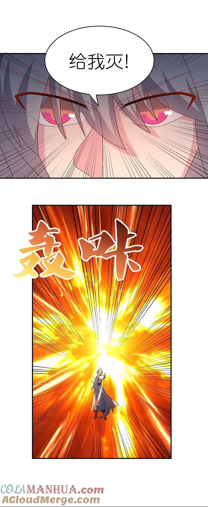 《尊上》第347话 究竟是什么人 第3页