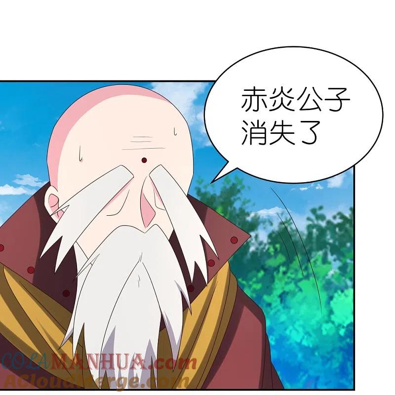《尊上》第347话 究竟是什么人 第11页