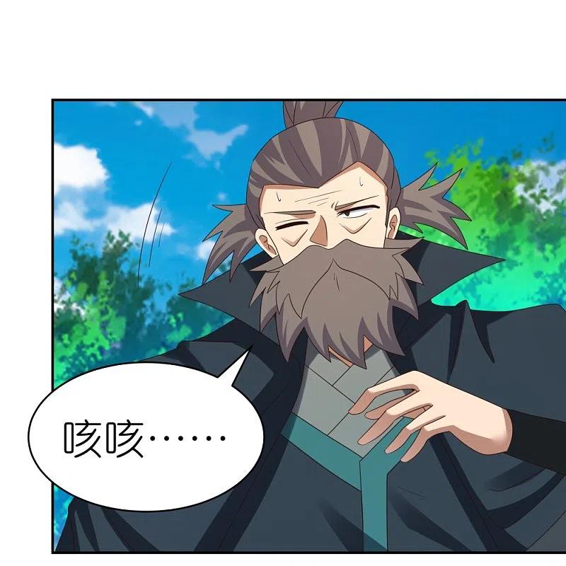 《尊上》第347话 究竟是什么人 第12页