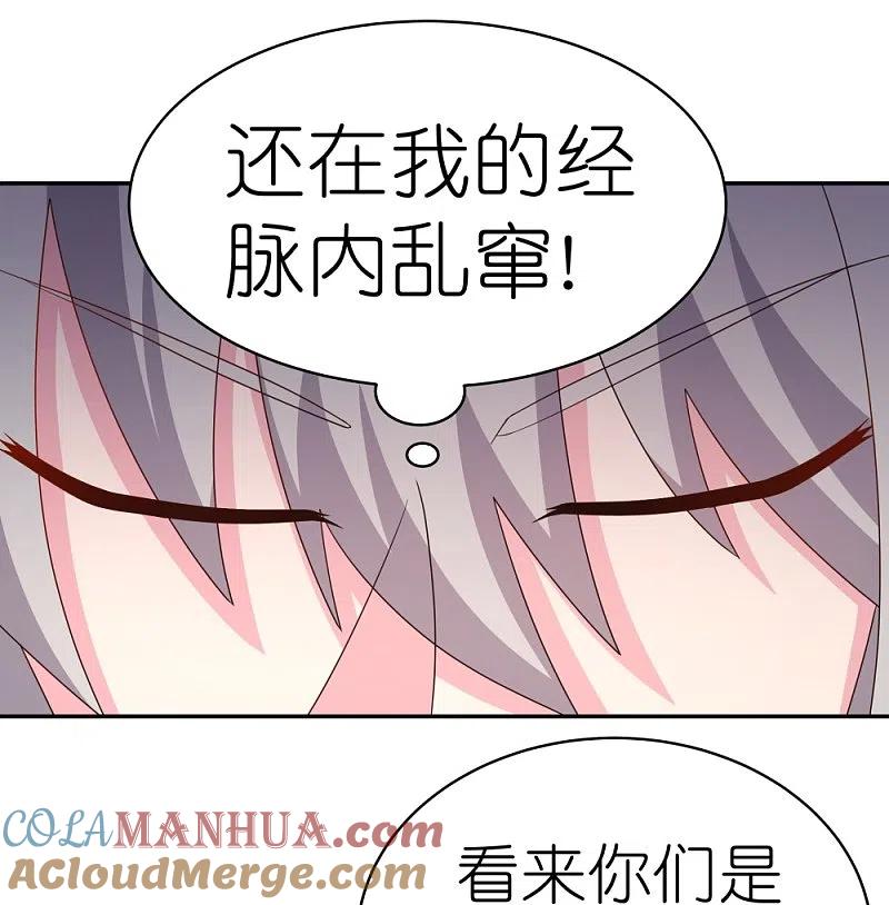 《尊上》第348话 孤星泪 第15页